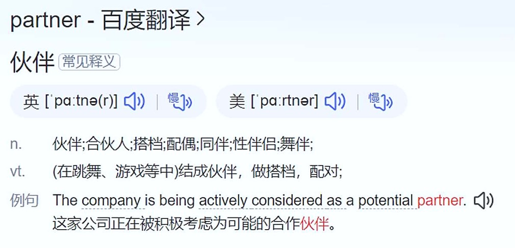 字母圈Partner和男女朋友的區別？,003.jpg,字母圈app,字母圈,第2張