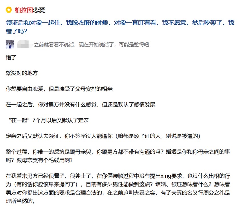 “柏拉圖式愛(ài)情”與5M的微妙關(guān)系轉(zhuǎn)換,002.jpg,字母圈軟件,字母圈app,M,sub,dom,第2張